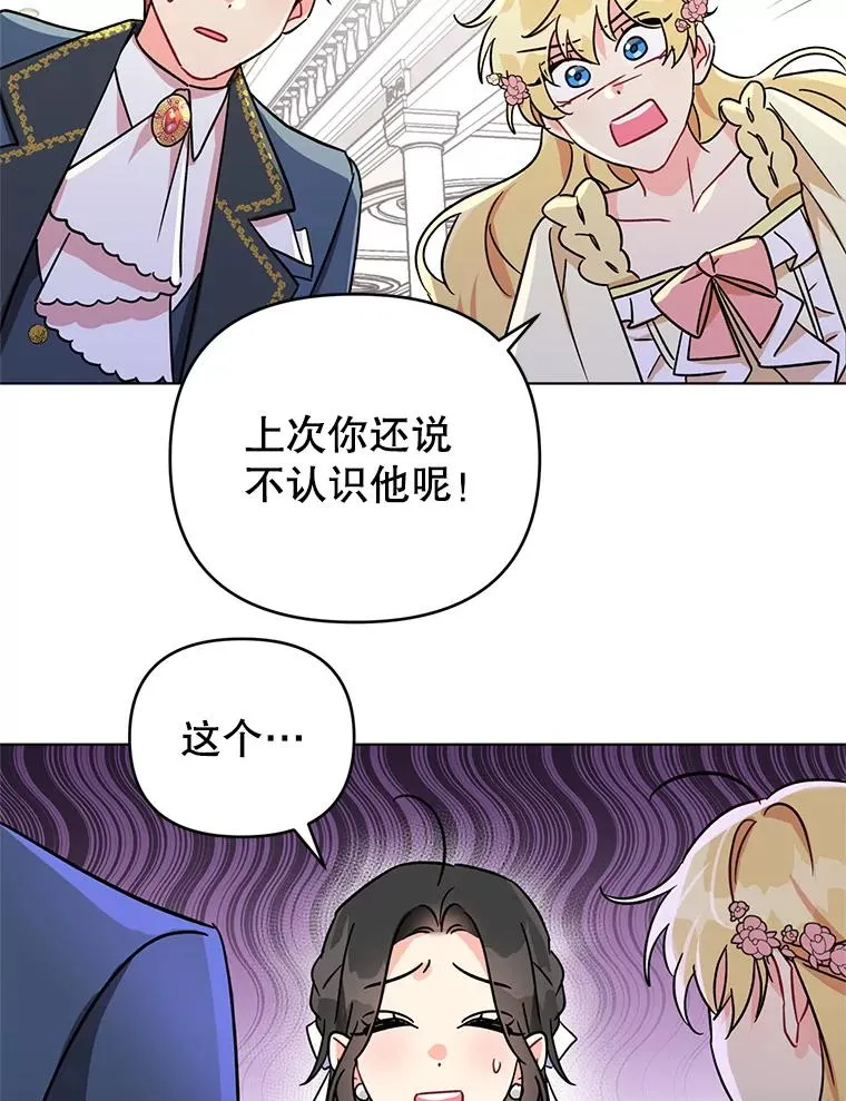 3.礼物 第78页