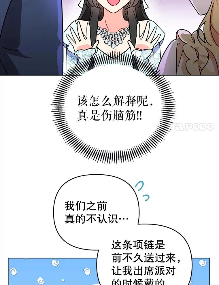 3.礼物 第79页