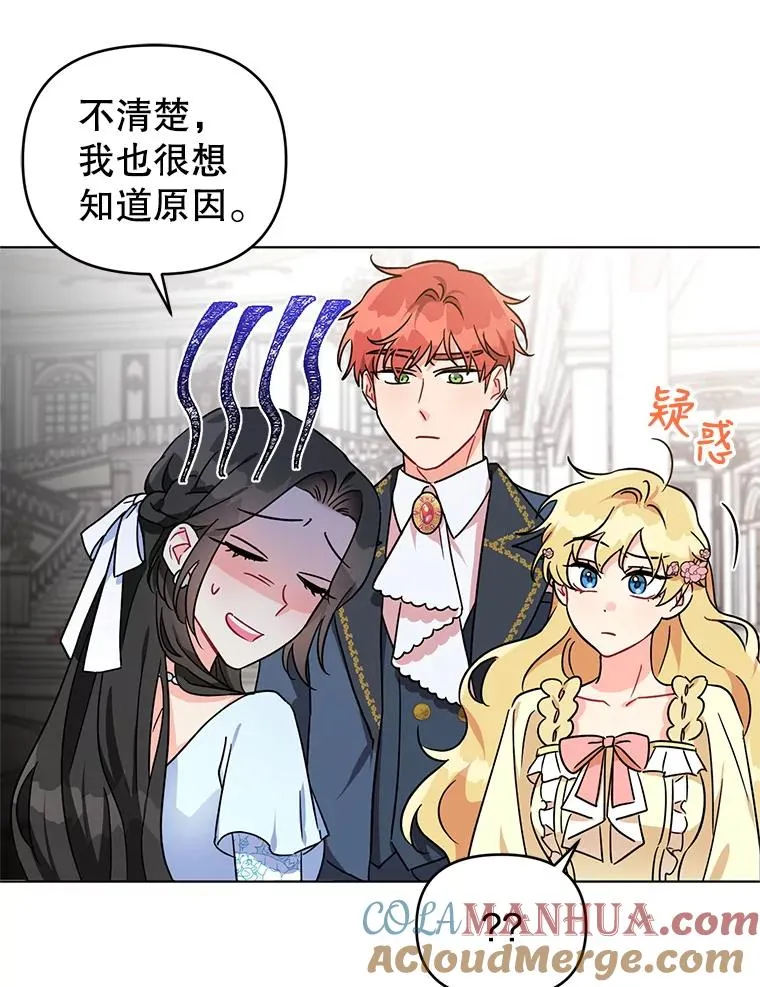 3.礼物 第81页
