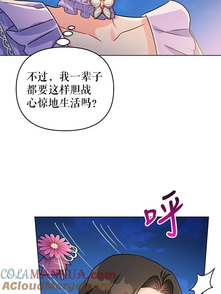 3.礼物 第101页