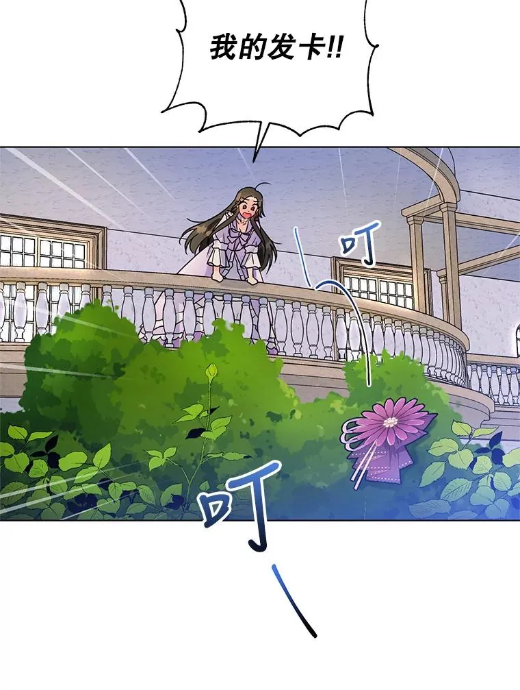3.礼物 第103页