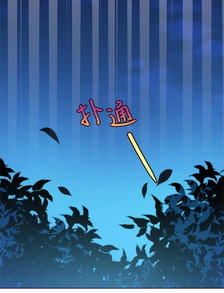 4.求婚 第4页