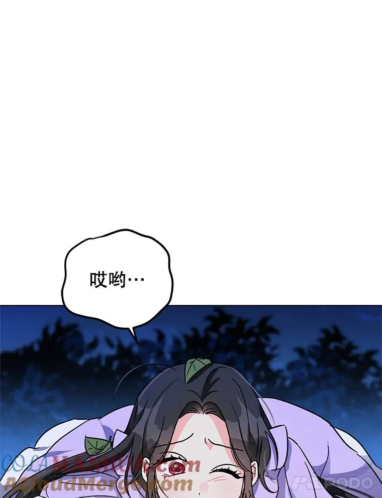 4.求婚 第5页