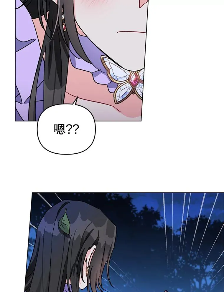4.求婚 第7页