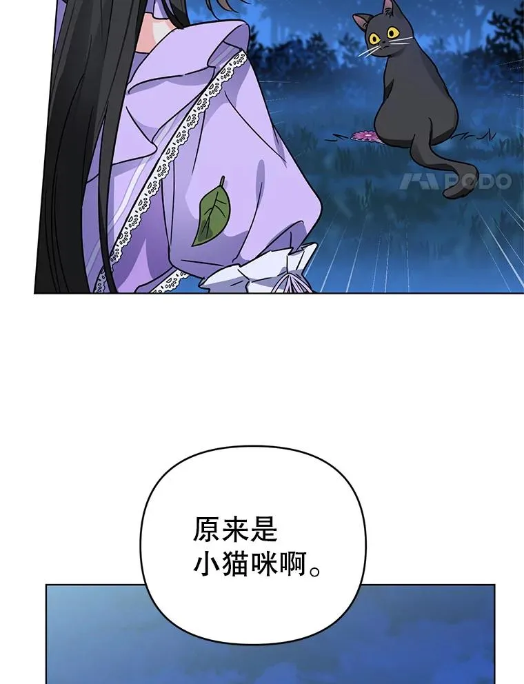 4.求婚 第8页