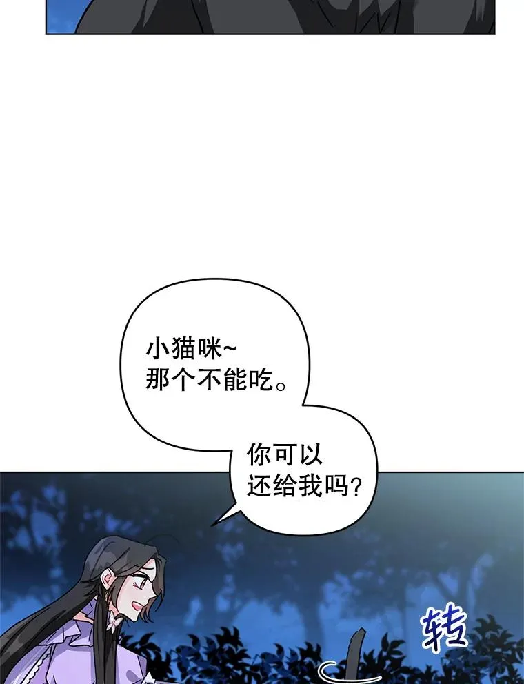 4.求婚 第10页