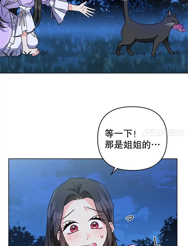4.求婚 第11页