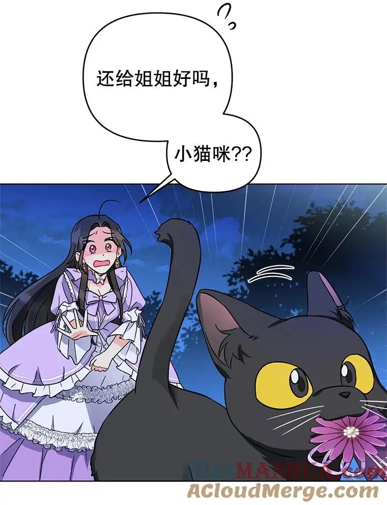 4.求婚 第13页