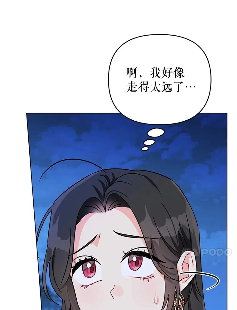 4.求婚 第14页
