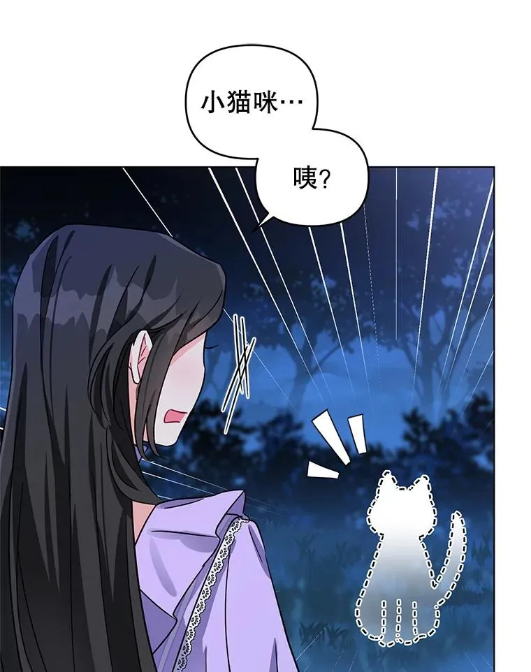 4.求婚 第16页