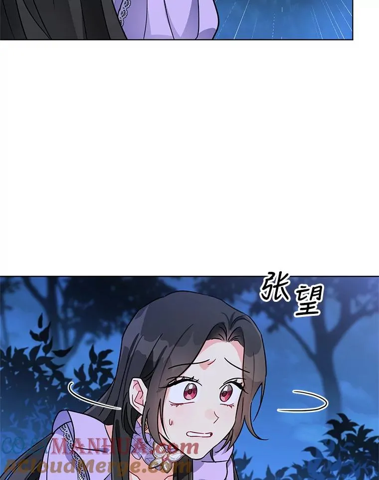 4.求婚 第17页