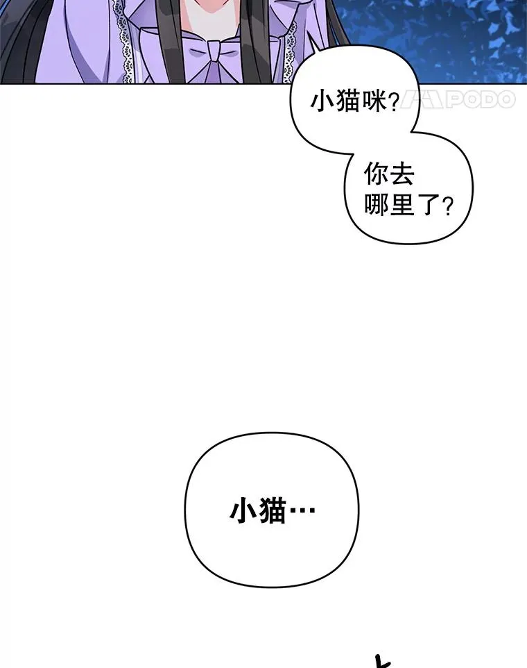 4.求婚 第18页