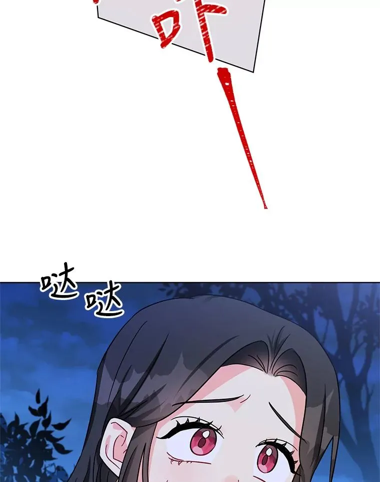 4.求婚 第20页