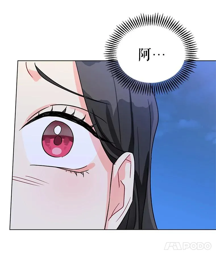 4.求婚 第24页