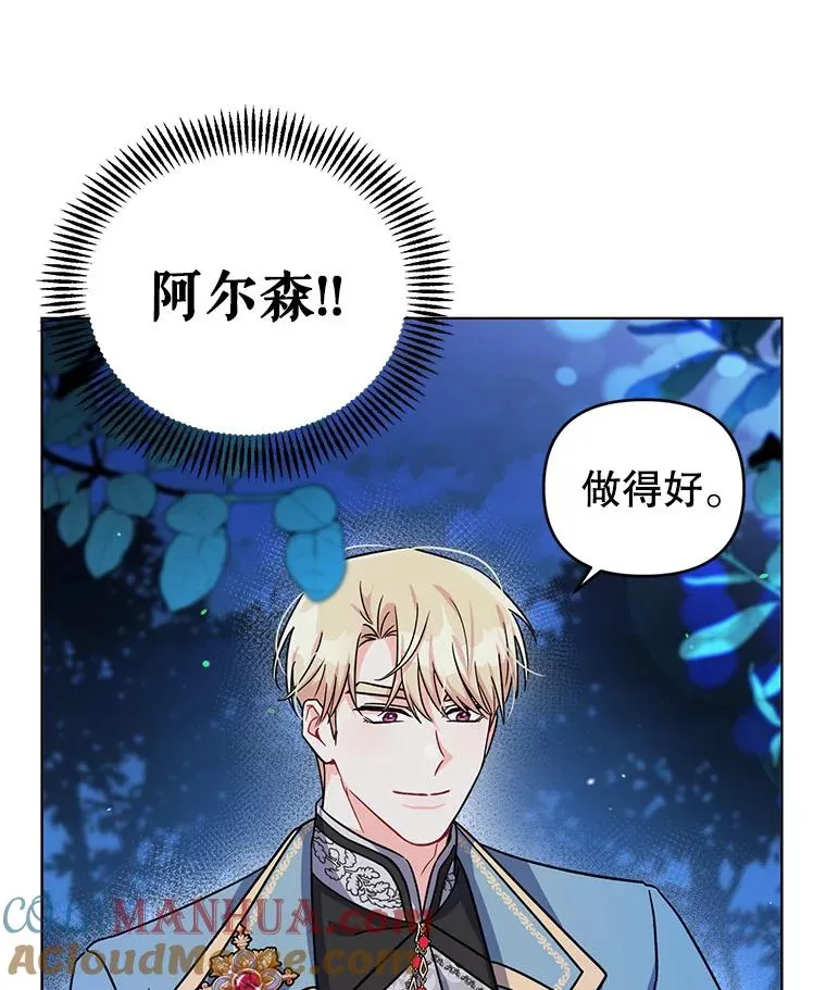 4.求婚 第25页