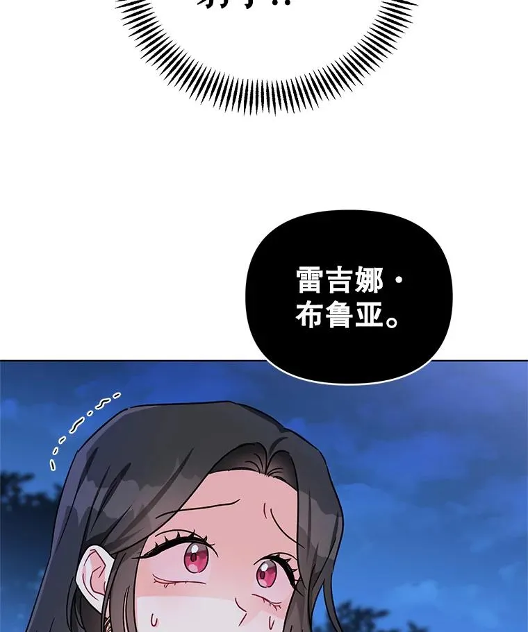 4.求婚 第27页