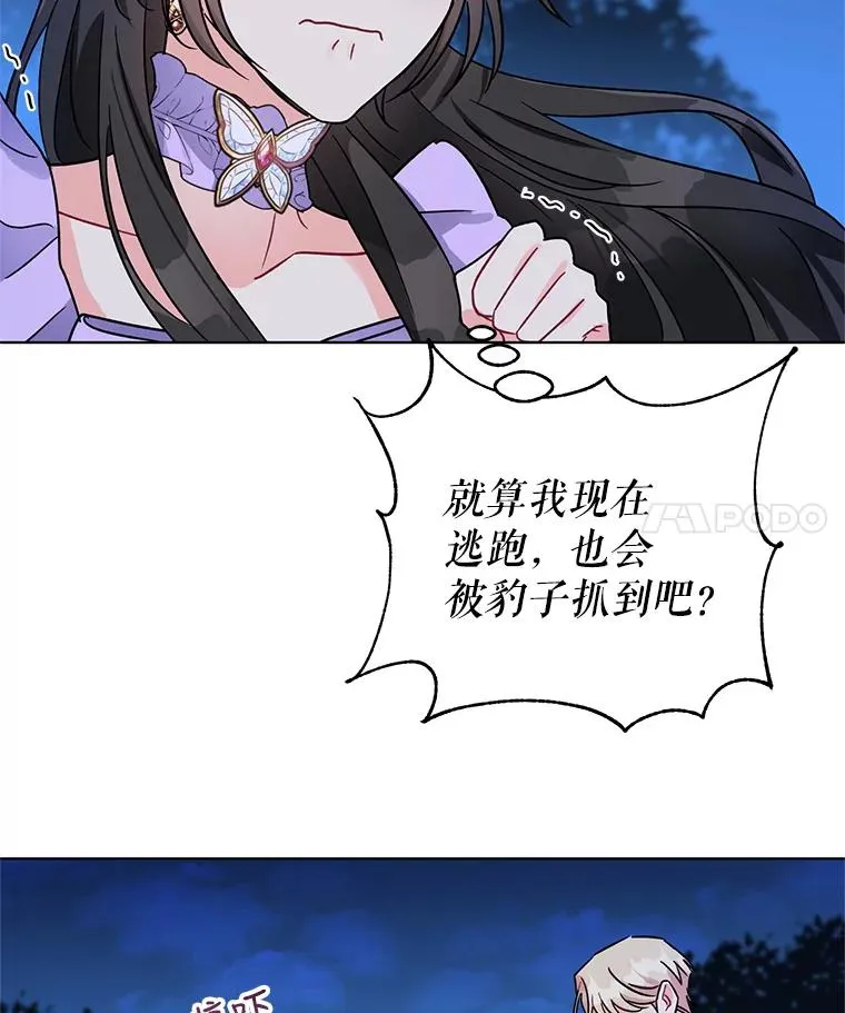 4.求婚 第28页