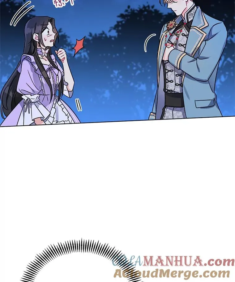 4.求婚 第29页