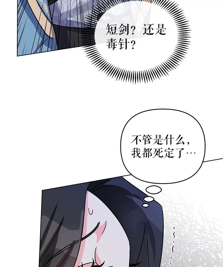 4.求婚 第31页
