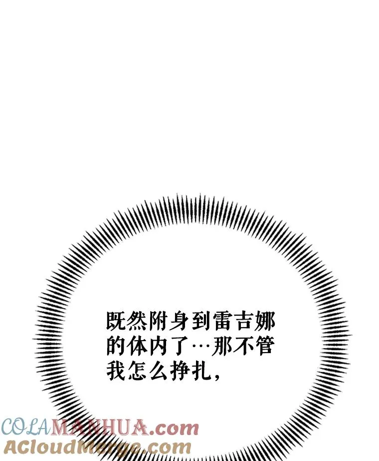 4.求婚 第33页