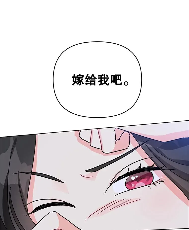 4.求婚 第36页