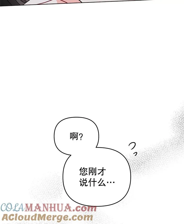 4.求婚 第37页