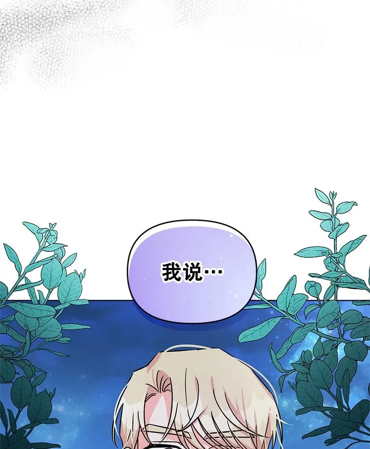 4.求婚 第38页