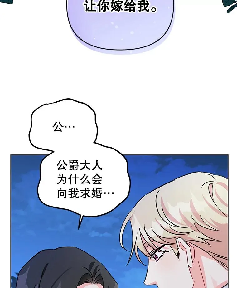 4.求婚 第40页