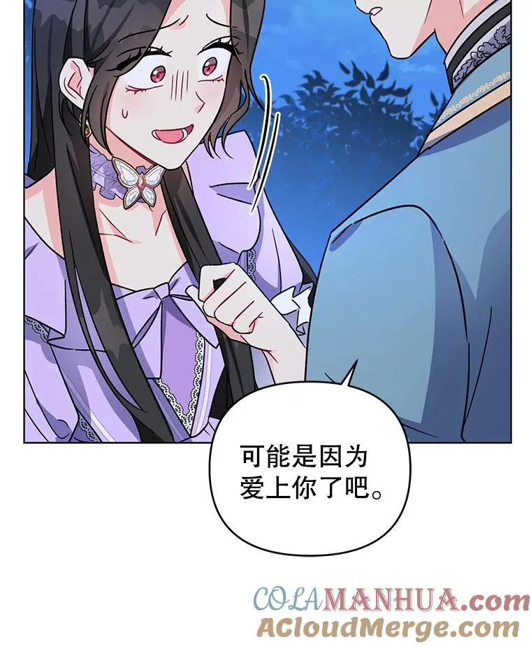4.求婚 第41页