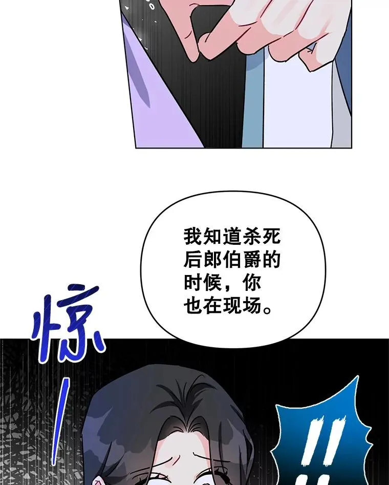 4.求婚 第43页