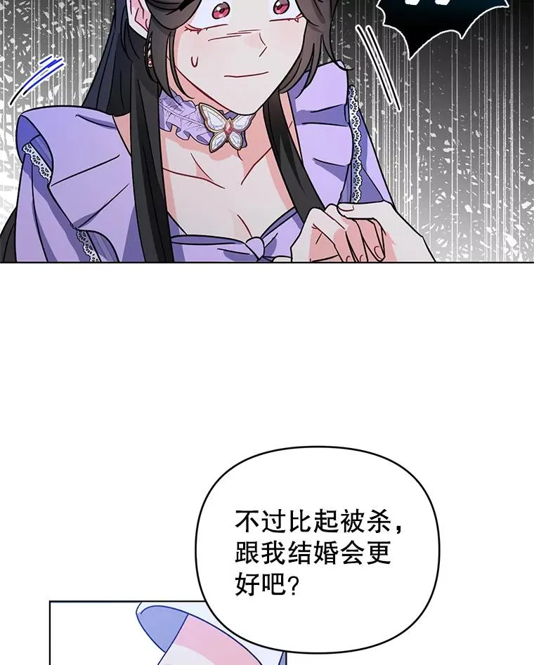 4.求婚 第44页