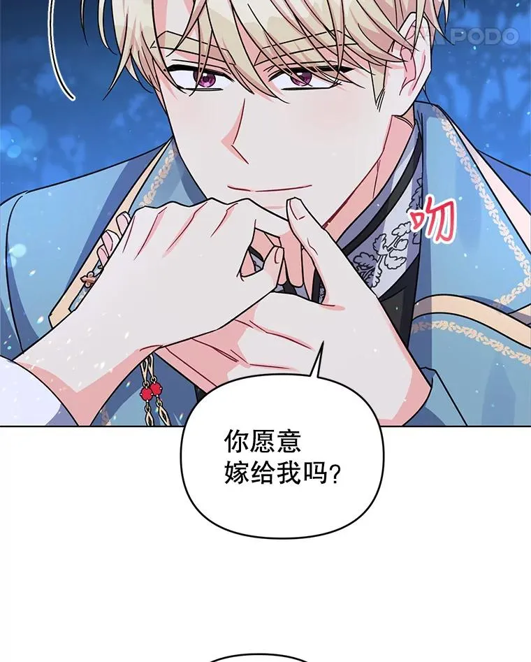 4.求婚 第46页