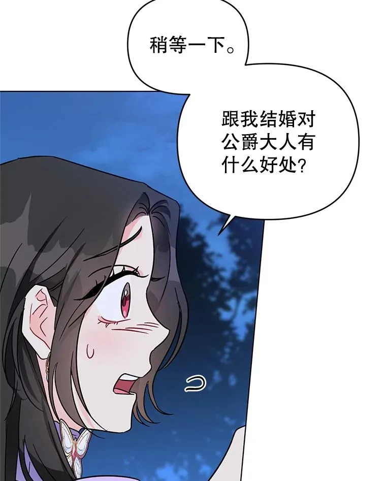 4.求婚 第47页