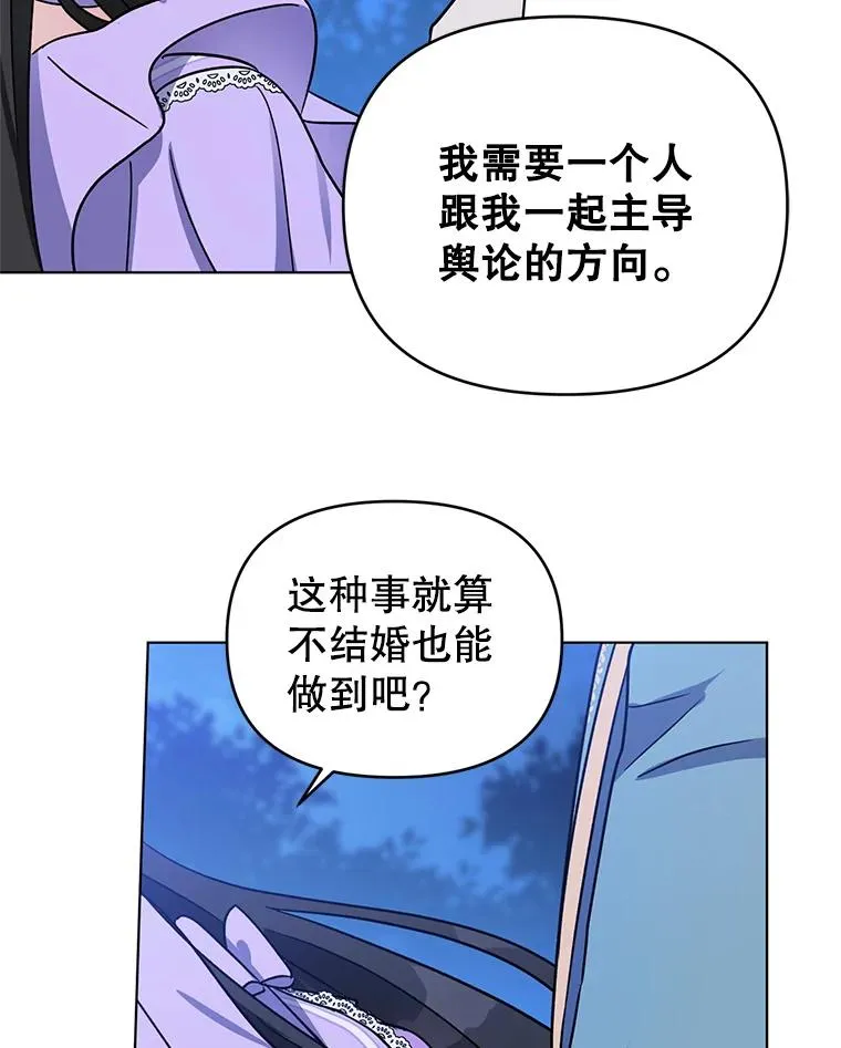 4.求婚 第48页