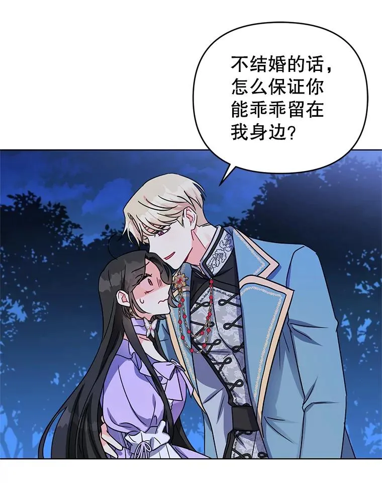 4.求婚 第50页