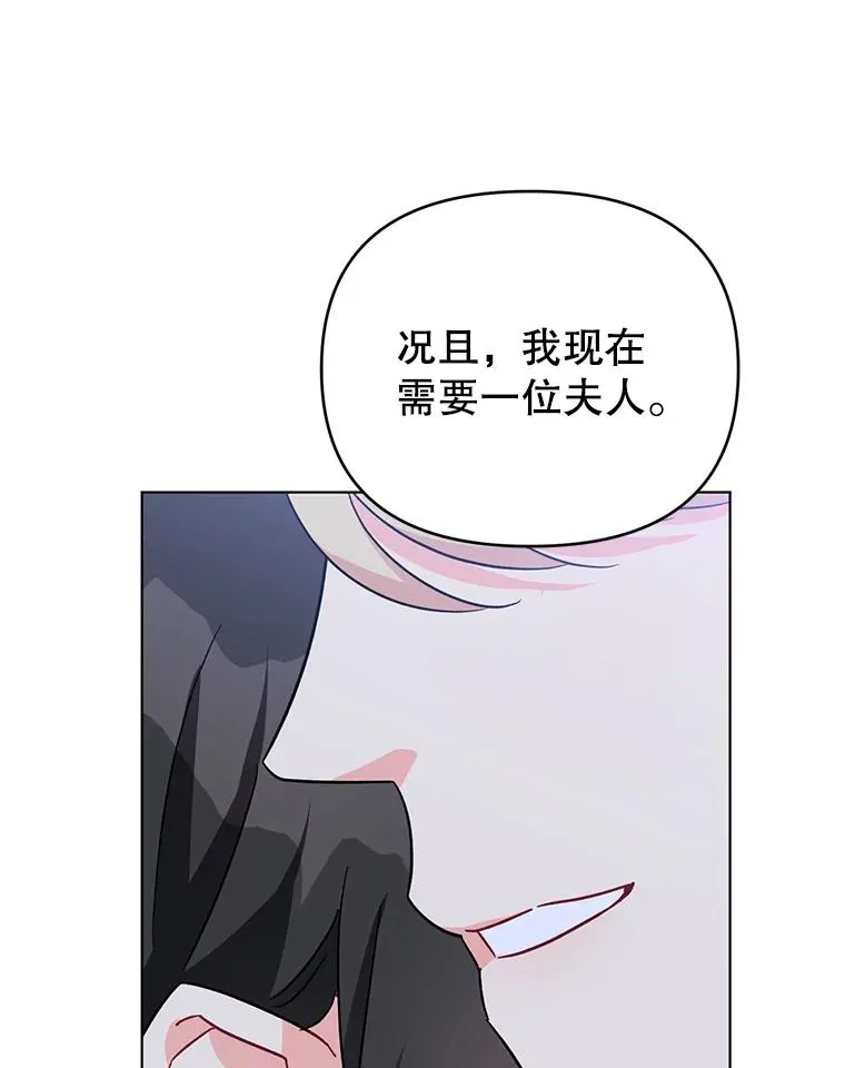 4.求婚 第51页