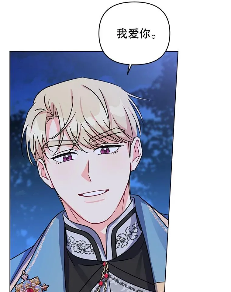 4.求婚 第54页