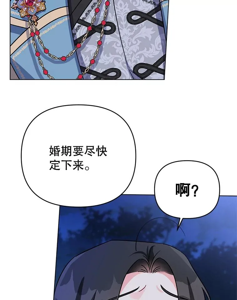 4.求婚 第55页