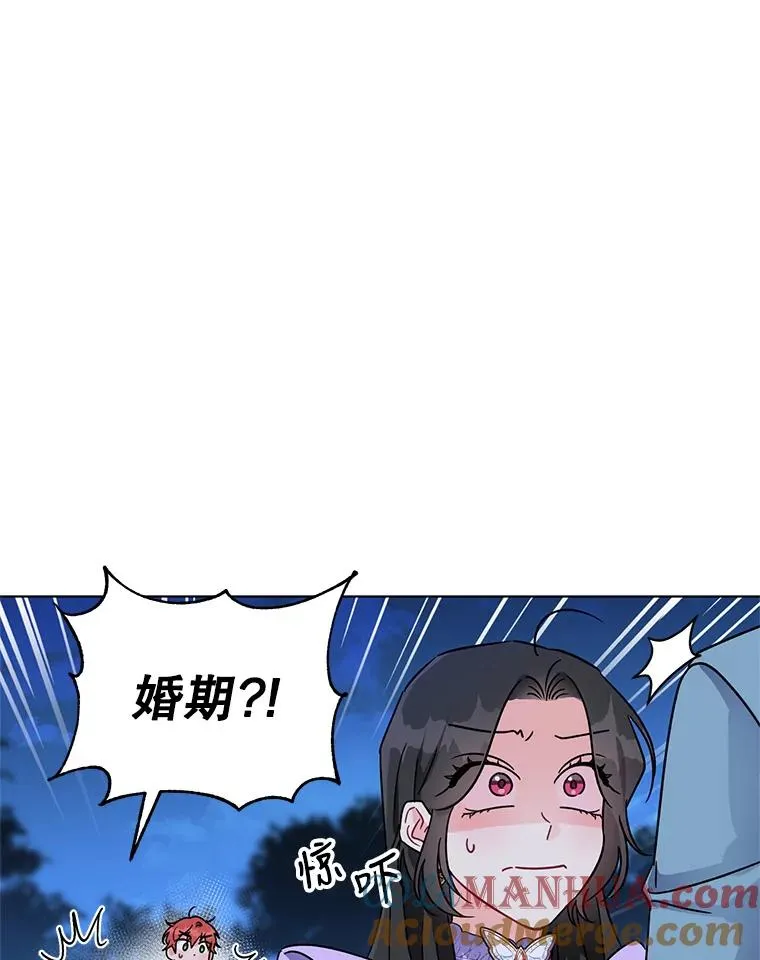 4.求婚 第57页