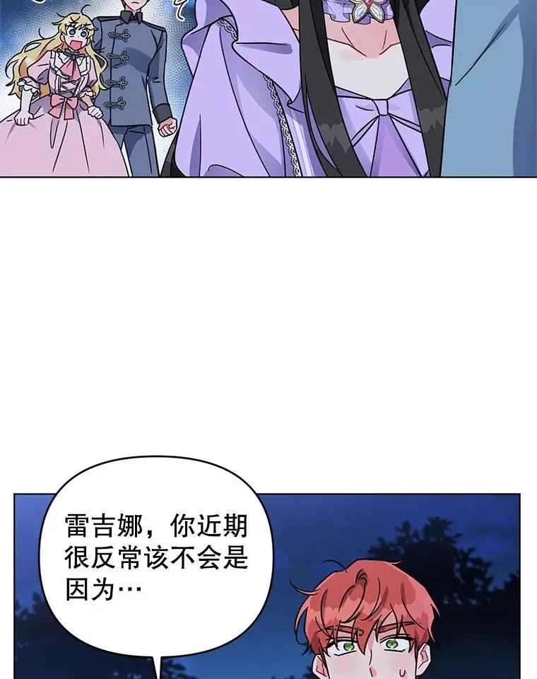 4.求婚 第58页