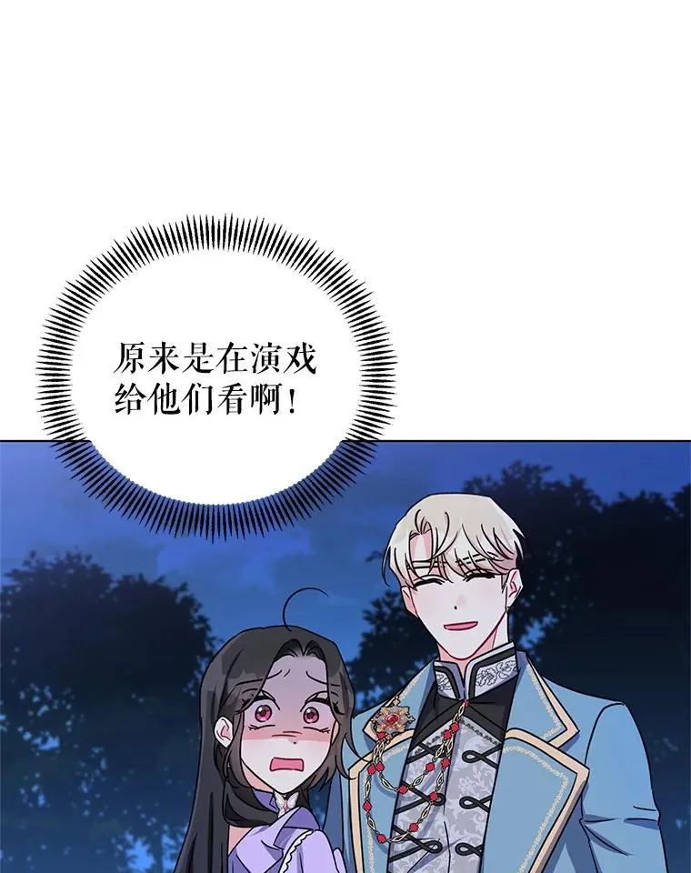 4.求婚 第60页