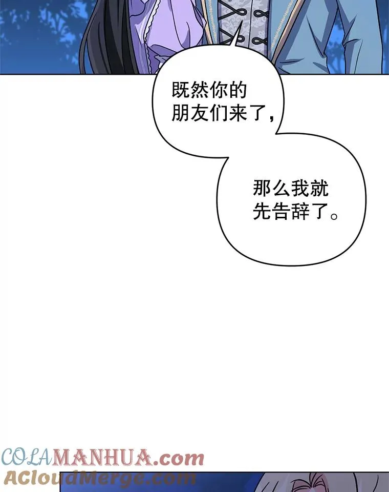 4.求婚 第61页