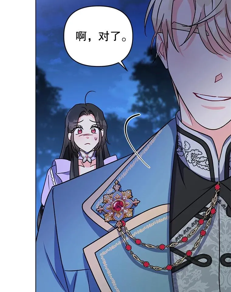 4.求婚 第62页