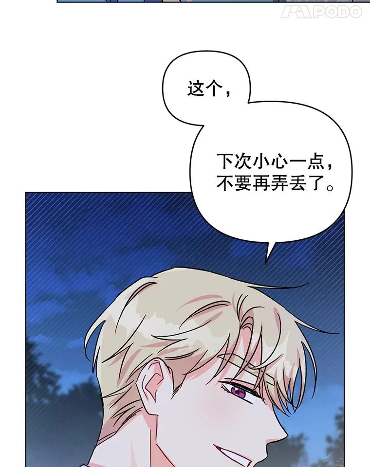 4.求婚 第63页