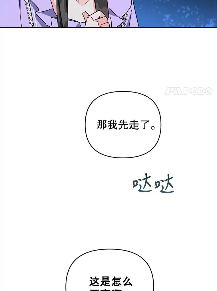 4.求婚 第66页