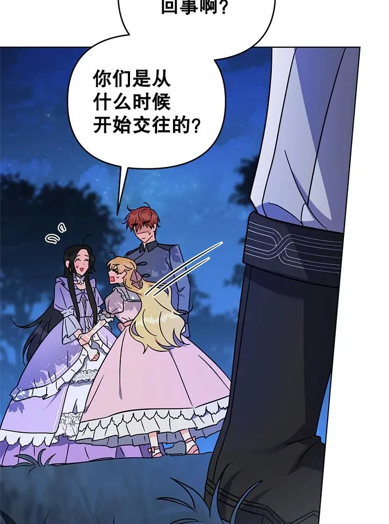 4.求婚 第67页