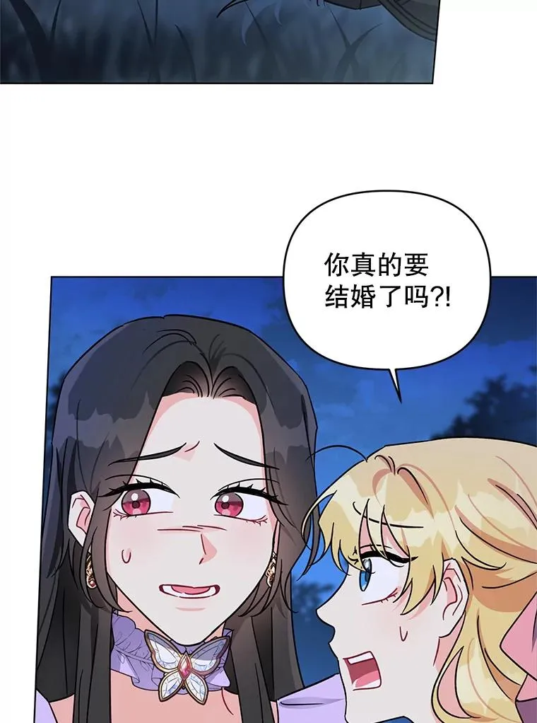 4.求婚 第68页