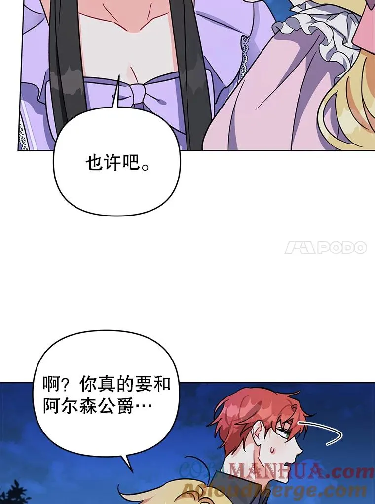 4.求婚 第69页