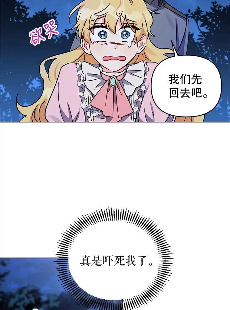 4.求婚 第70页