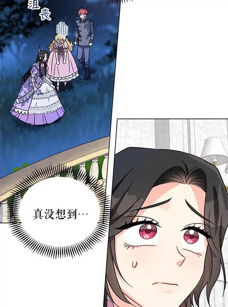 4.求婚 第71页